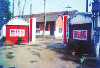 1630656971831281.jpg 西排公司新旧厂区对比图(旧).jpg